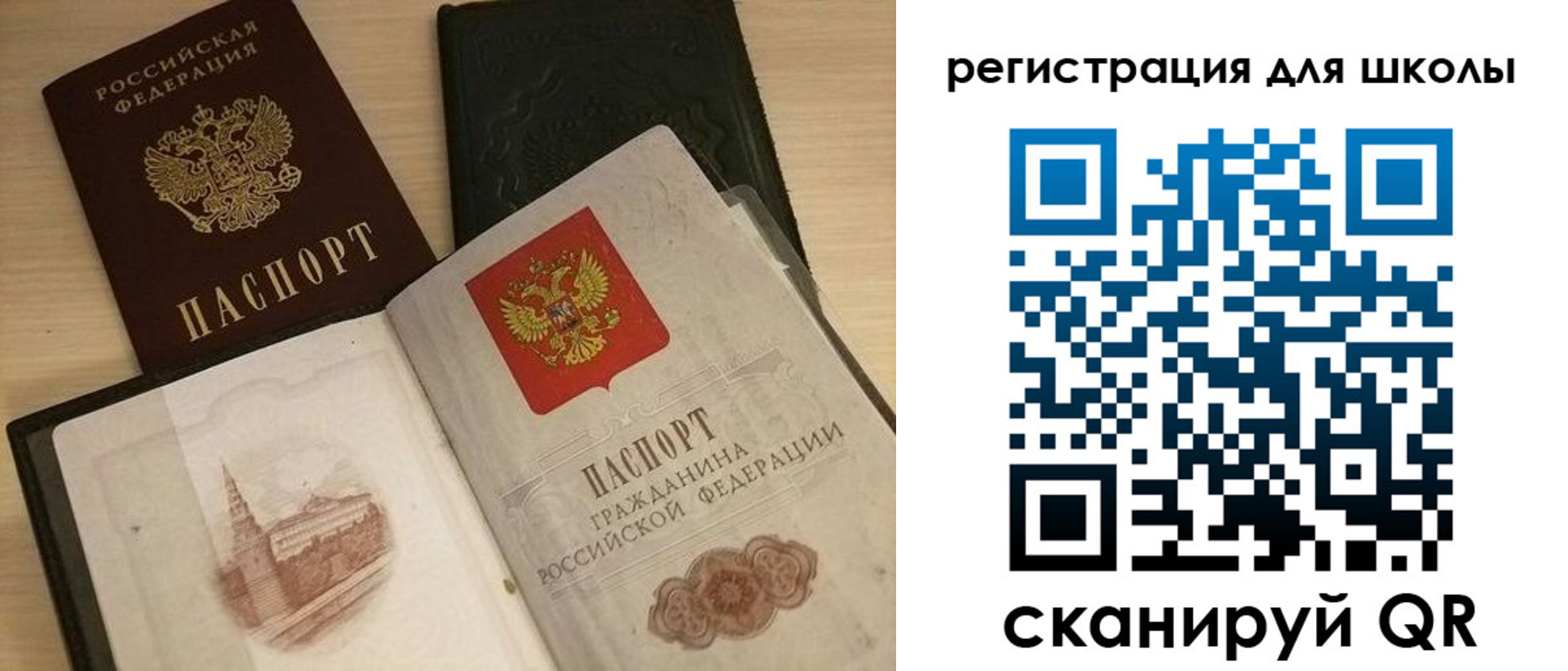прописка 2025 в Пятигорске