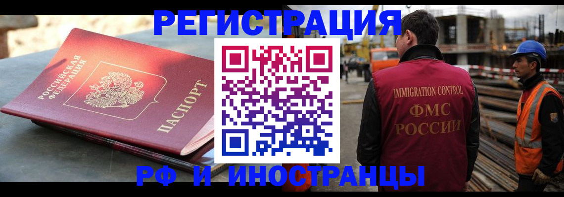 прописка в квартире в Пятигорске