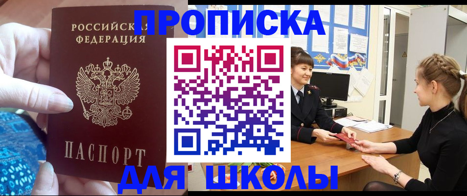 временная регистрация адрес в Пятигорске