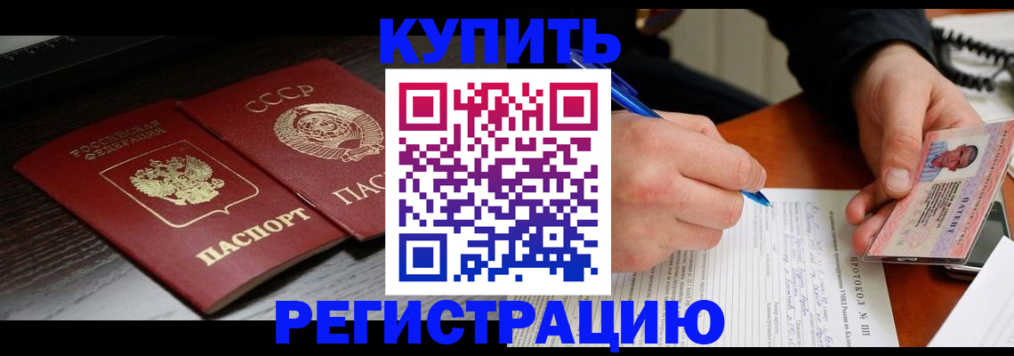 временная регистрация недорого в Пятигорске