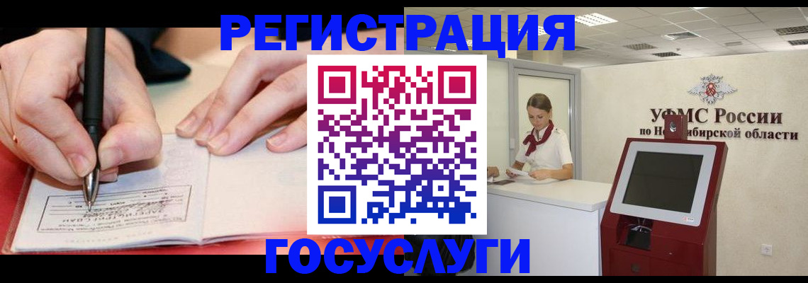 прописка штамп в Пятигорске