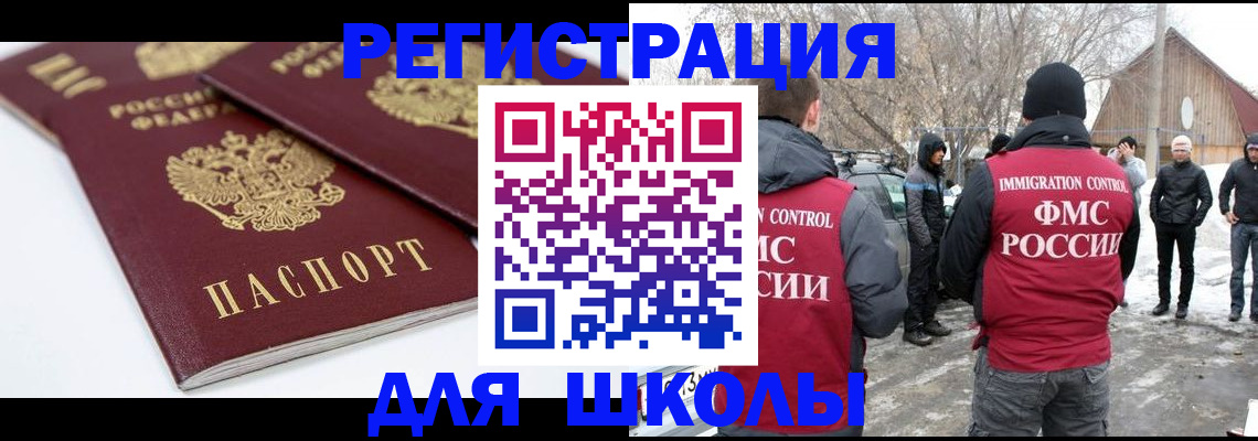 прописка гарантия в Пятигорске