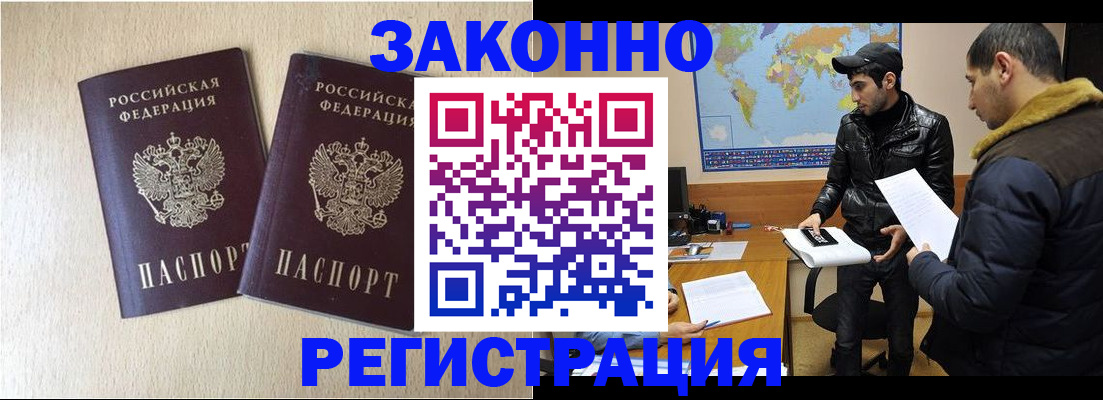 прописка паспорт в Пятигорске