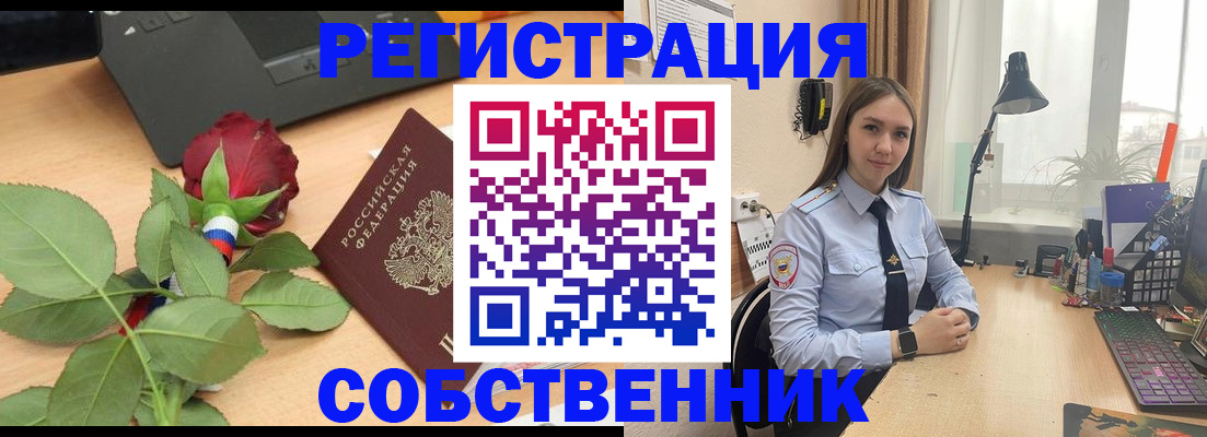 прописка штамп в Пятигорске